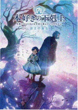 少年男仆库洛 第3话